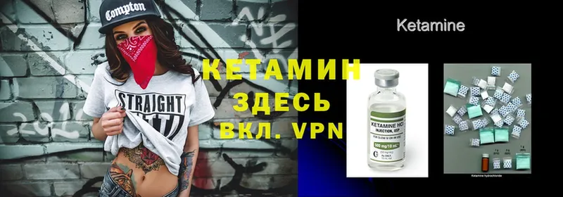 КЕТАМИН ketamine Новокубанск